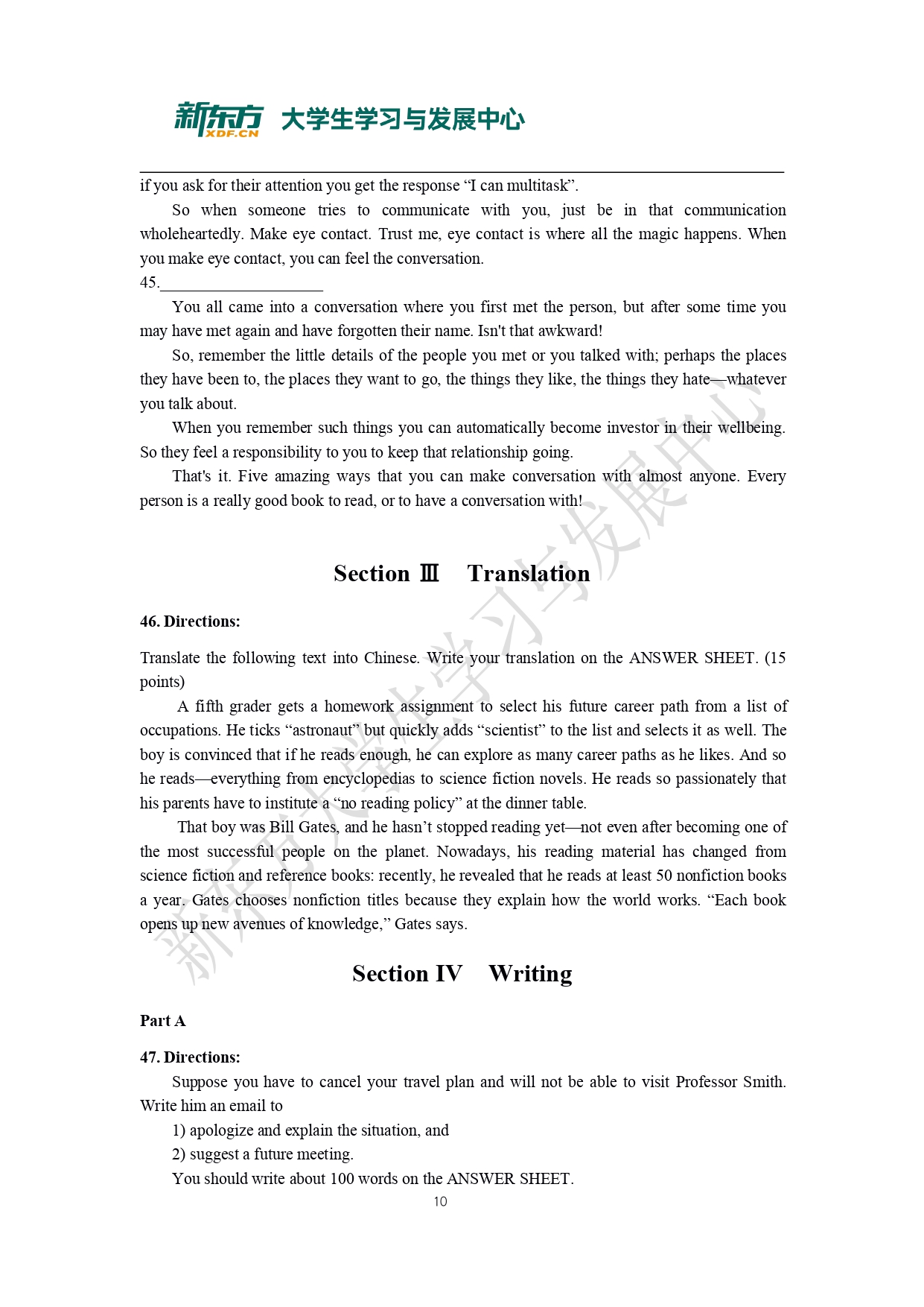 2018年考研英语二真题