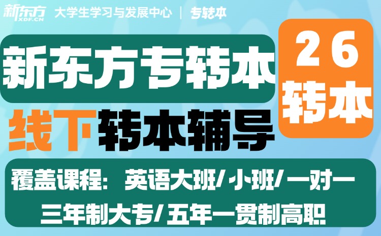 江苏专转本计算机类