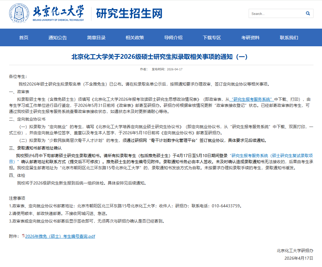 新东方考研