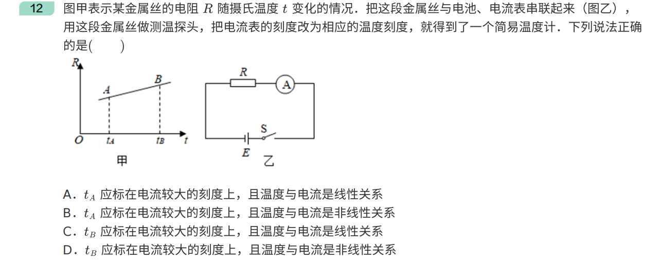 2020年北京卷高考真题物理理科试卷