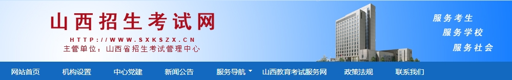 山西专升本报考流程