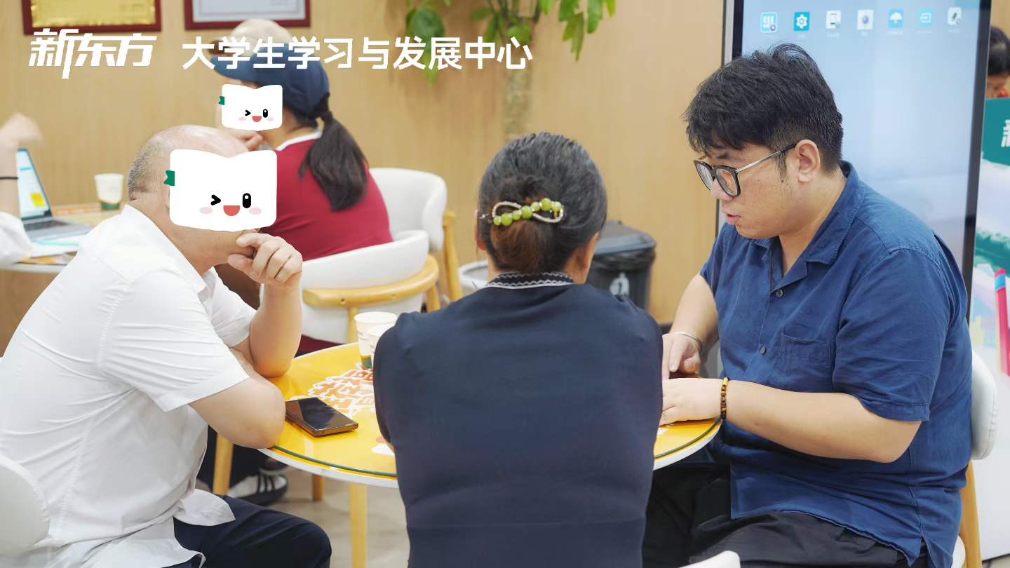 新东方专升本
