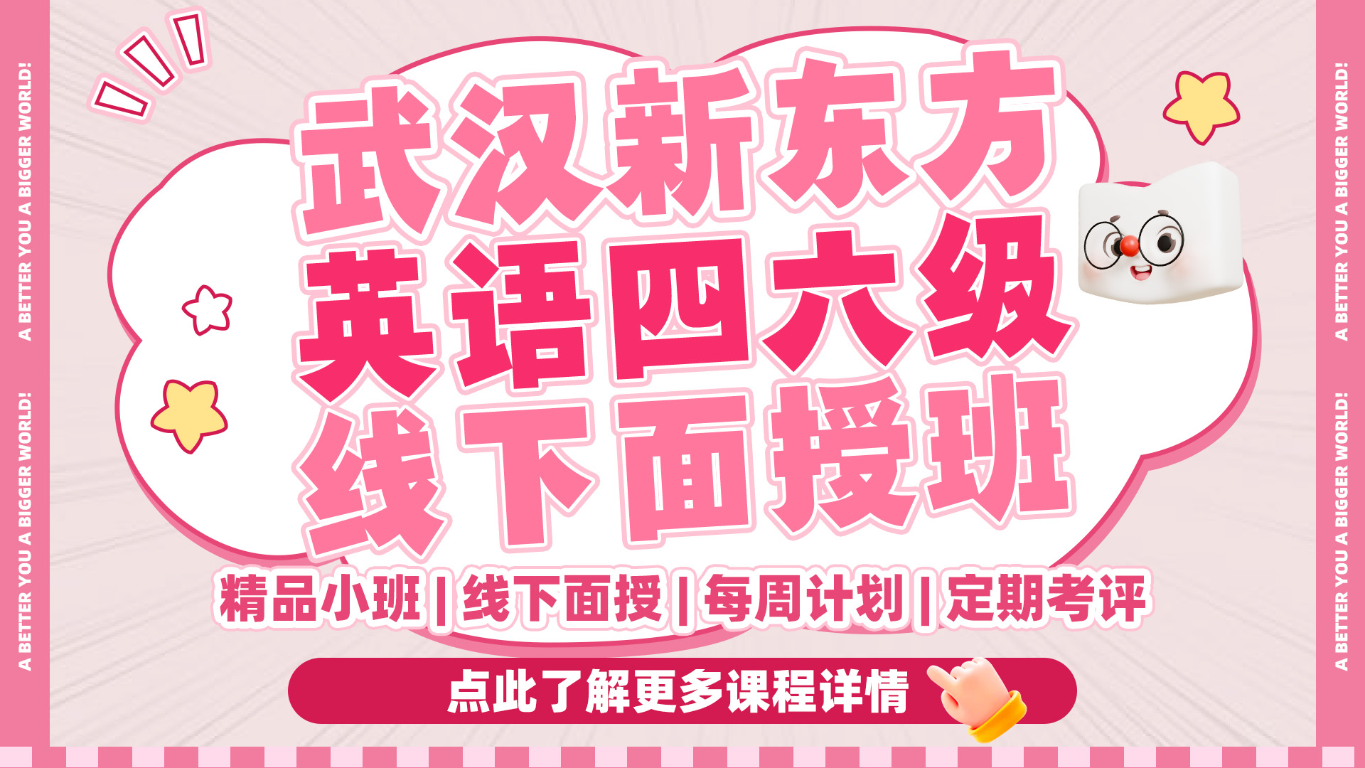 2025 年6月四六级备考倒计时：武汉新东方课程冲刺通道开启