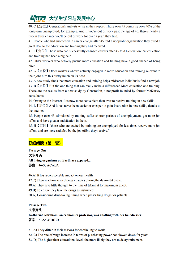 英语四级真题答案