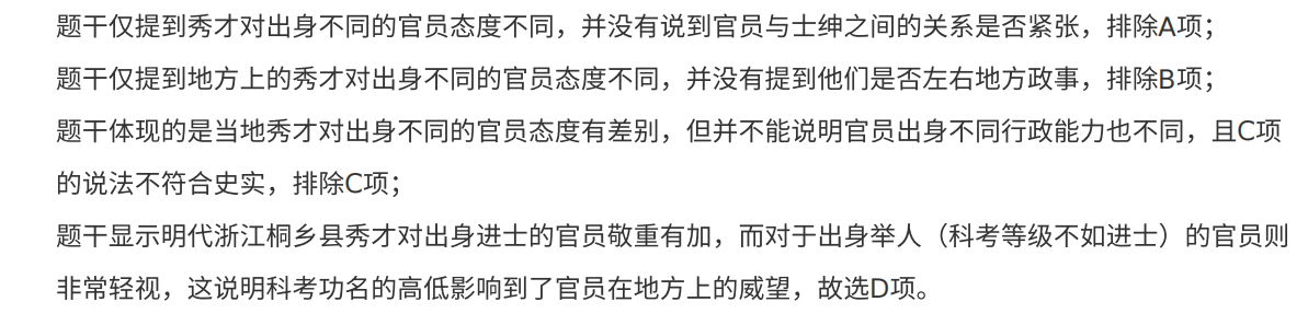 2021年全国卷II高考真题历史试卷(甲卷)解析