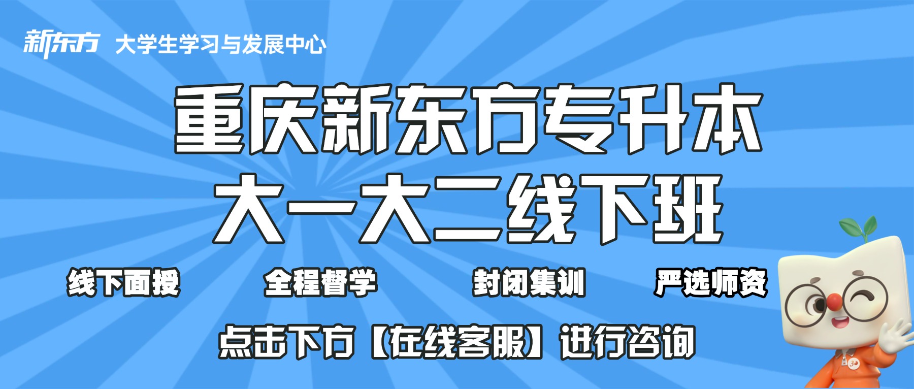 重庆专升本近两年招生专业变动大盘点!