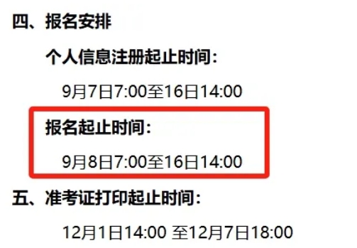 JLPT考试