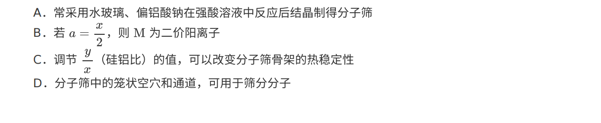 2021年浙江卷高考真题化学试卷1月