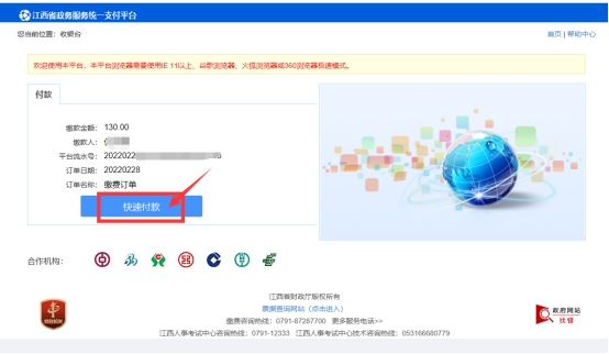 2026年江西专升本志愿填报步骤