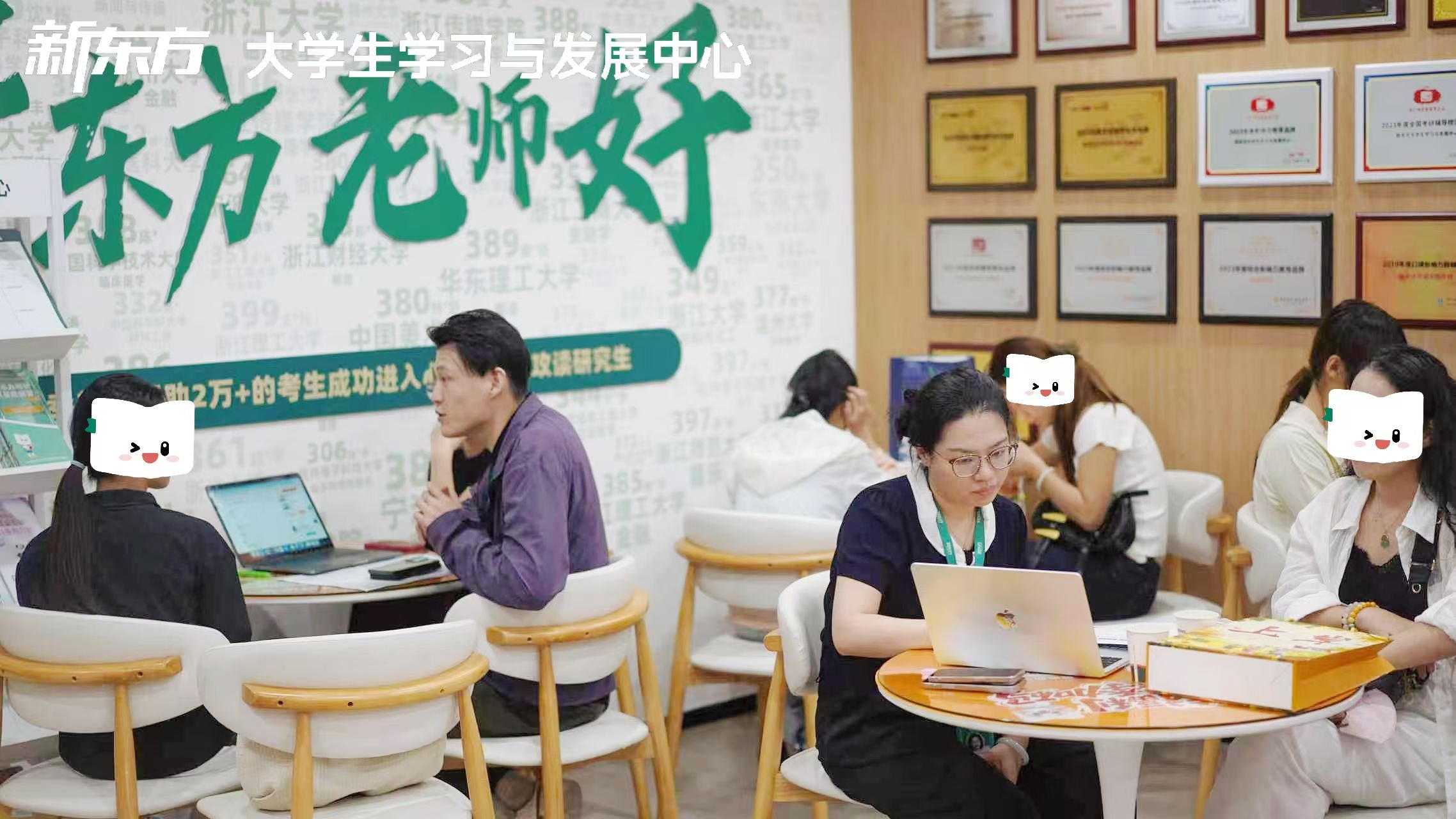 浙江杭州新东方考研规划辅导