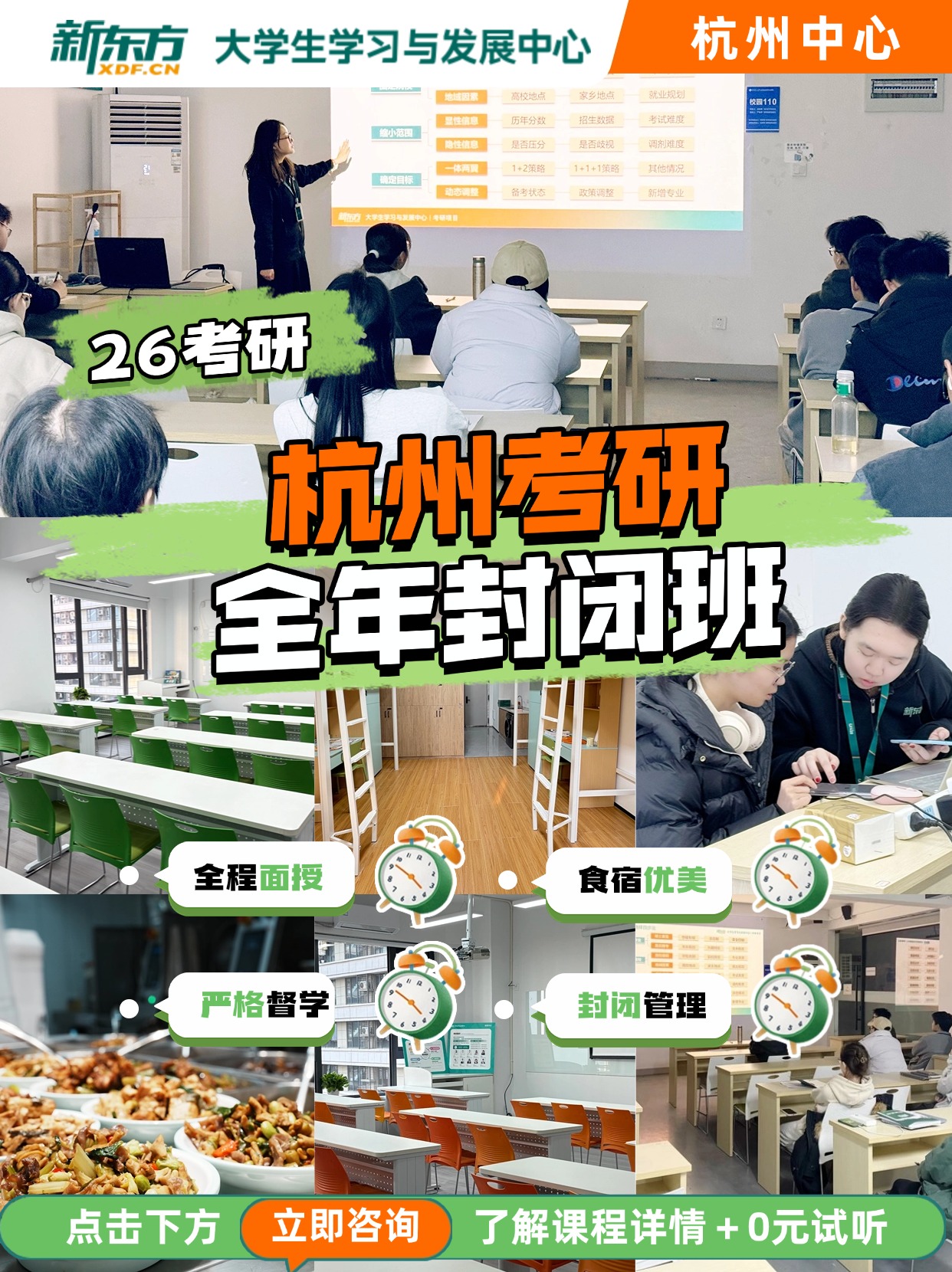 杭州集训营