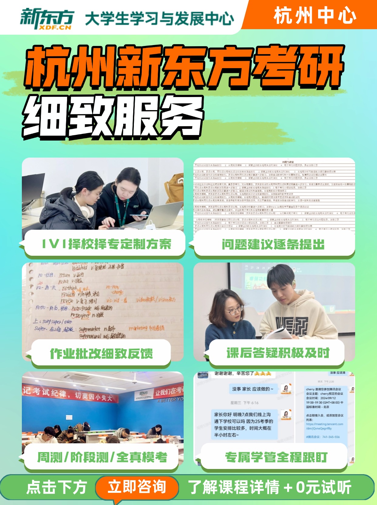 细致服务