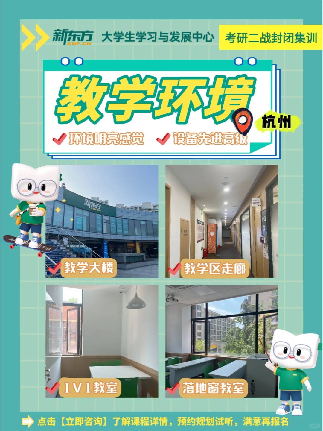 校区环境