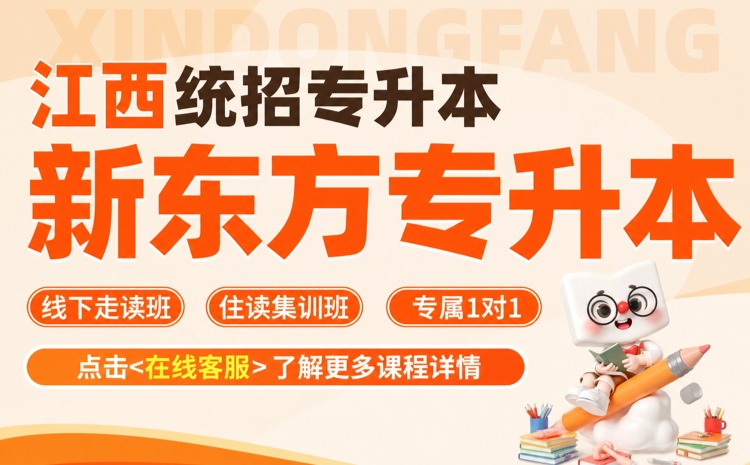 2026江西专升本机电一体化技术专业能考哪些学校：共计25所