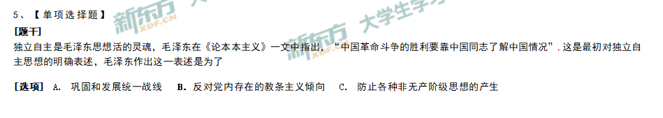 2025年考研政治单项选择题试题及答案解析完整版(新东方版)