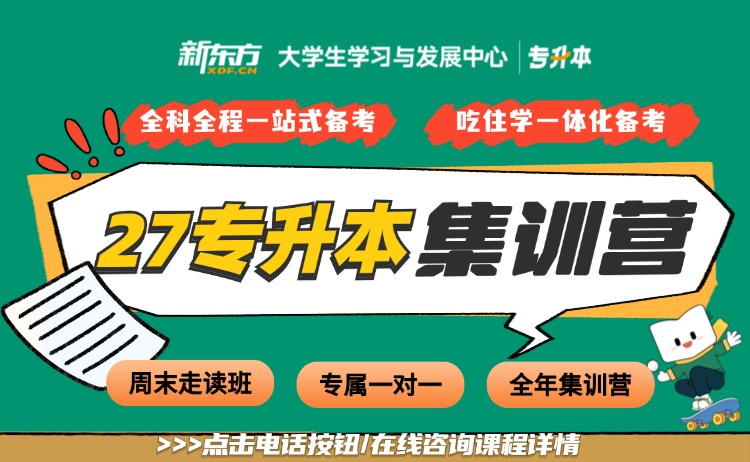 2026年内蒙古自治区专升本招生院校汇总