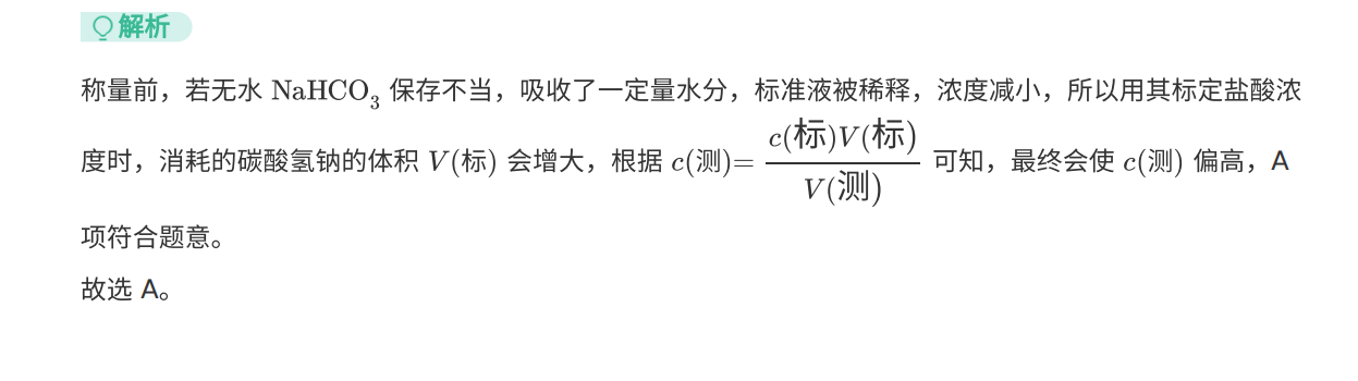 2021年河北卷高考真题化学试卷解析