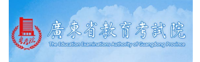 2023年广东高考查分时间确定，6月25日12:00可查