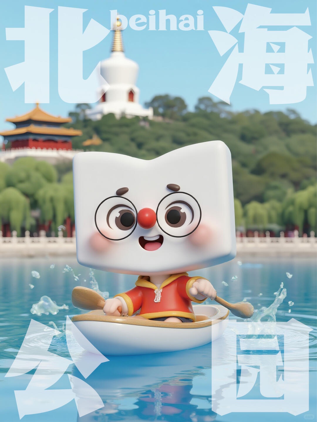 新東方品牌IP形象吉祥物卡通形象讀書人北海公園