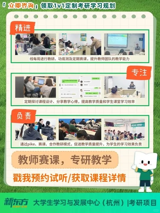 教师赛课