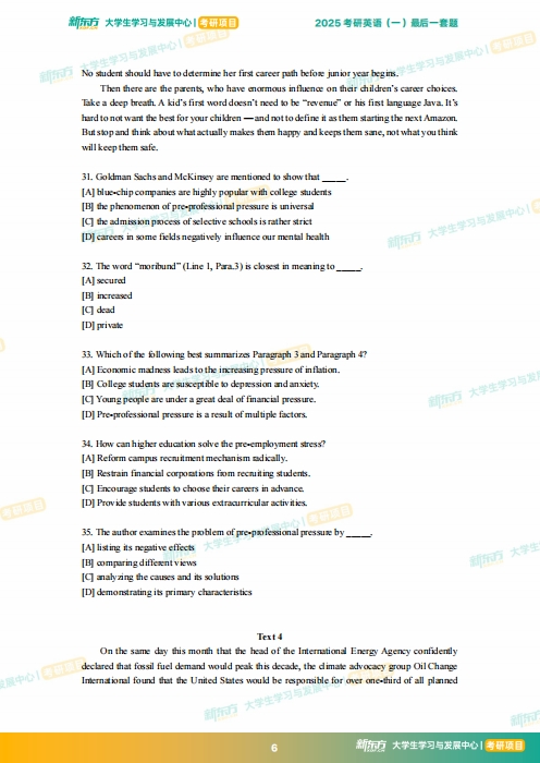 【考研模拟】2025考研英语(一)全真模拟试题及答案解析