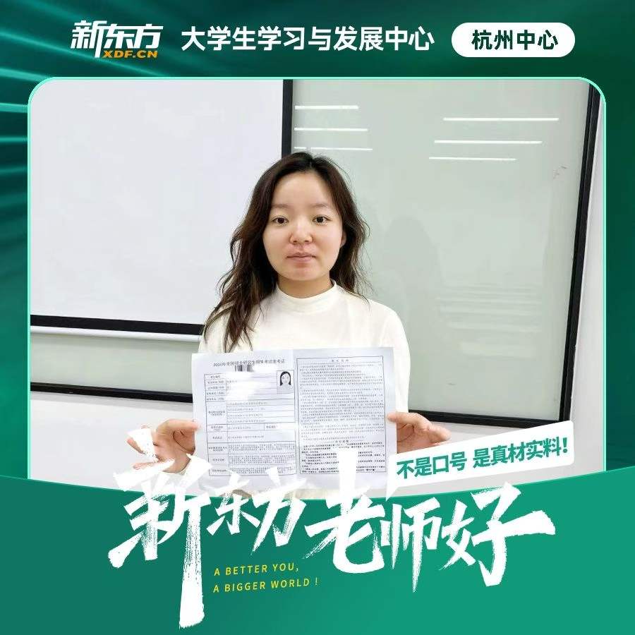 浙江大学统考生2026年硕士研究生招生专业目录(环境与资源学院)-新东方网