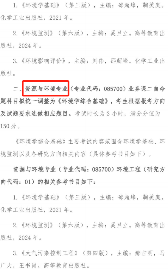 天津新东方考研