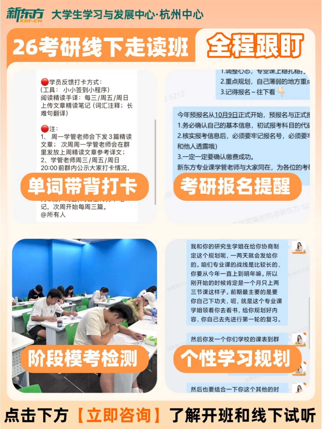 全程跟盯