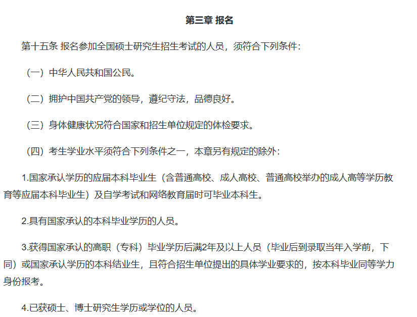 新东方考研
