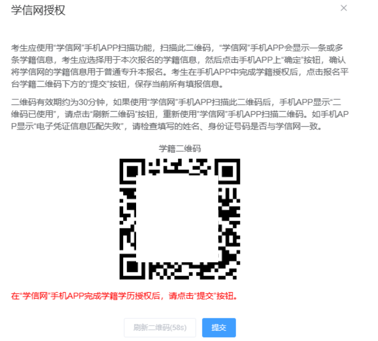 湖北专升本报考流程
