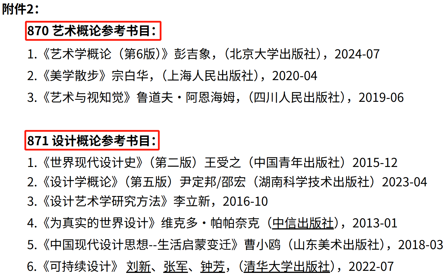 天津新东方考研