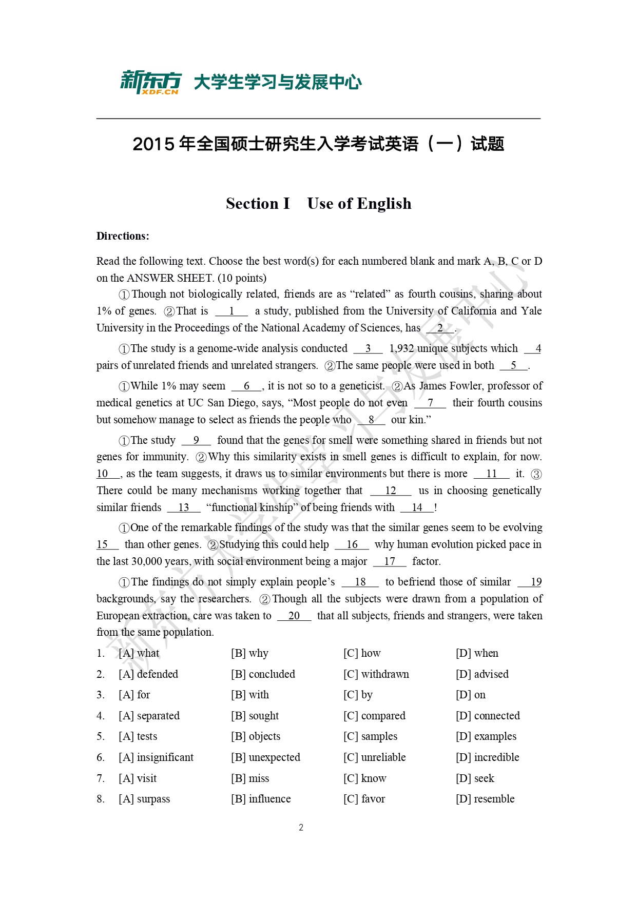 2015年考研英语一真题