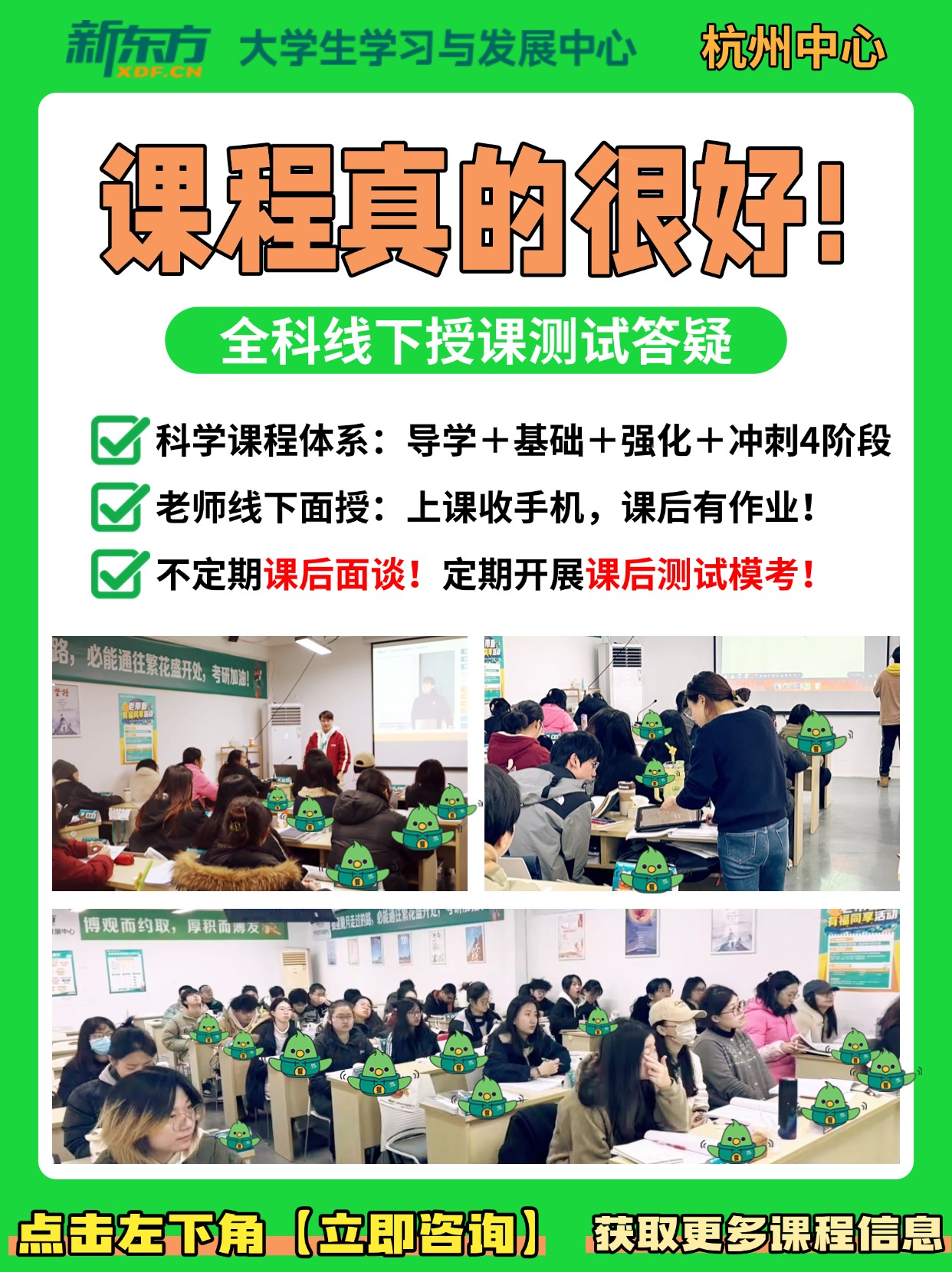 课程真的好