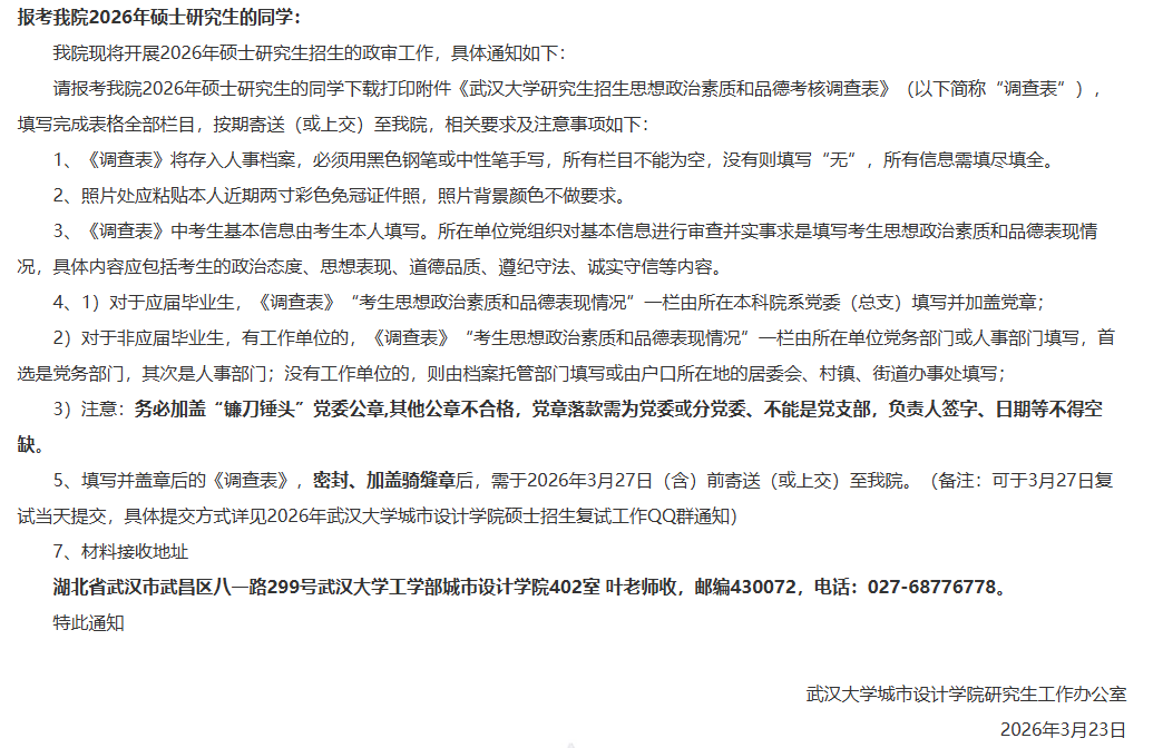 新东方考研