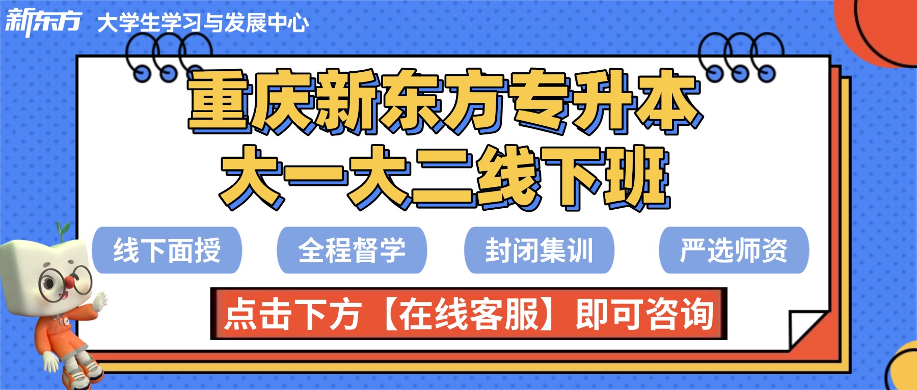 重庆专升本如何查询可报本科专业和院校？