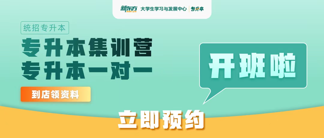 陕西专升本考试