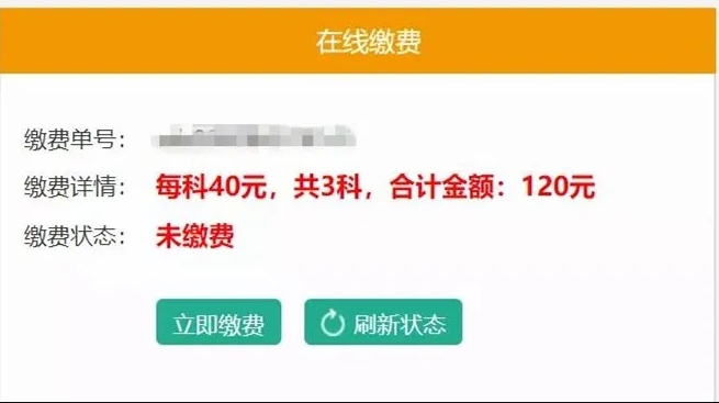 海南专升本报考流程