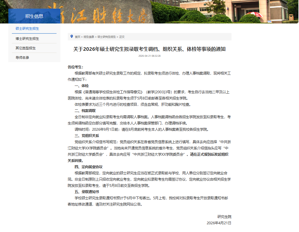 新东方考研
