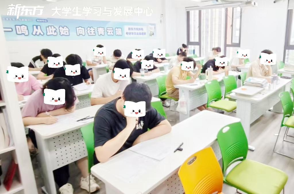 浙江杭州新东方考研规划辅导