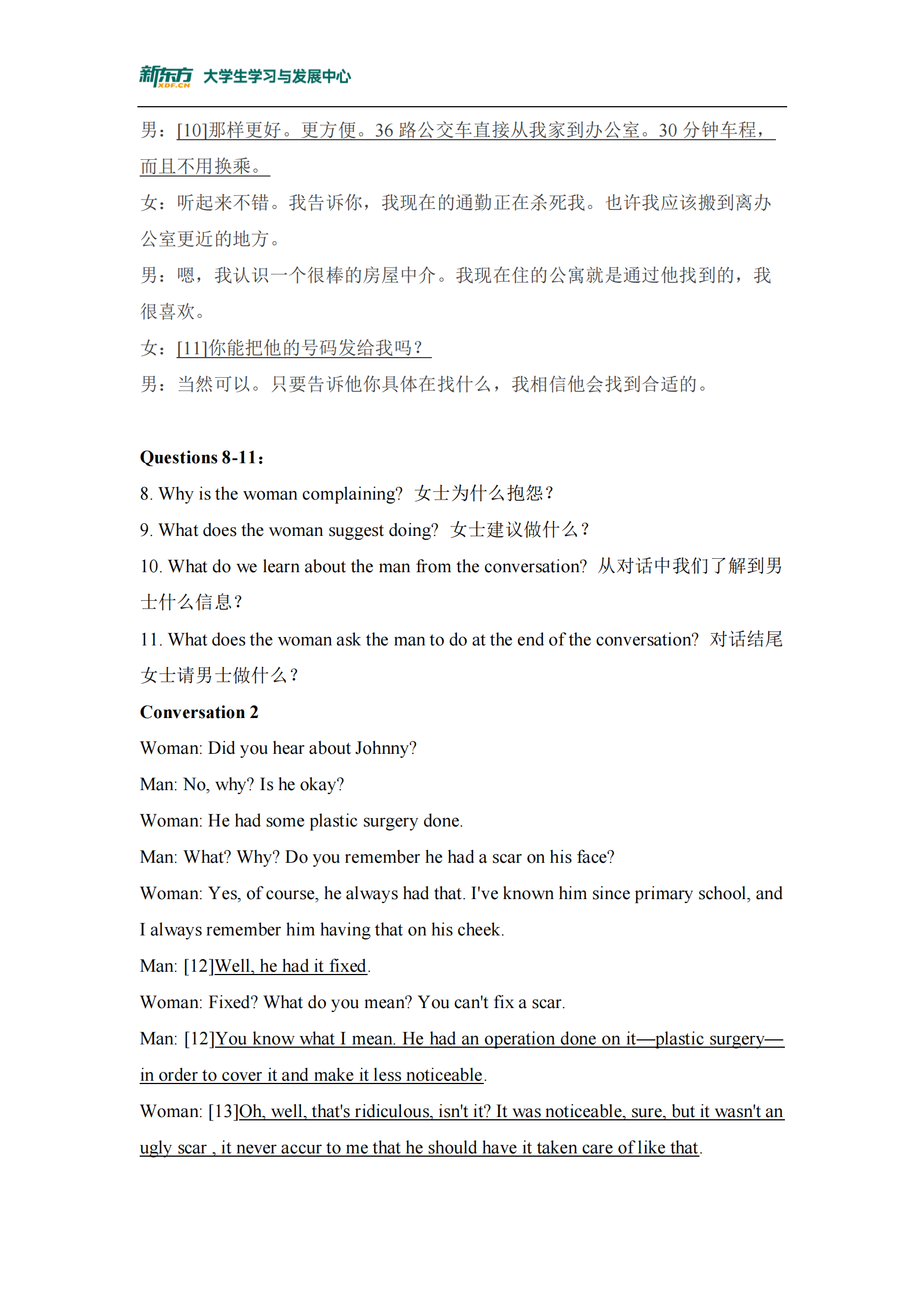 英语四级答案