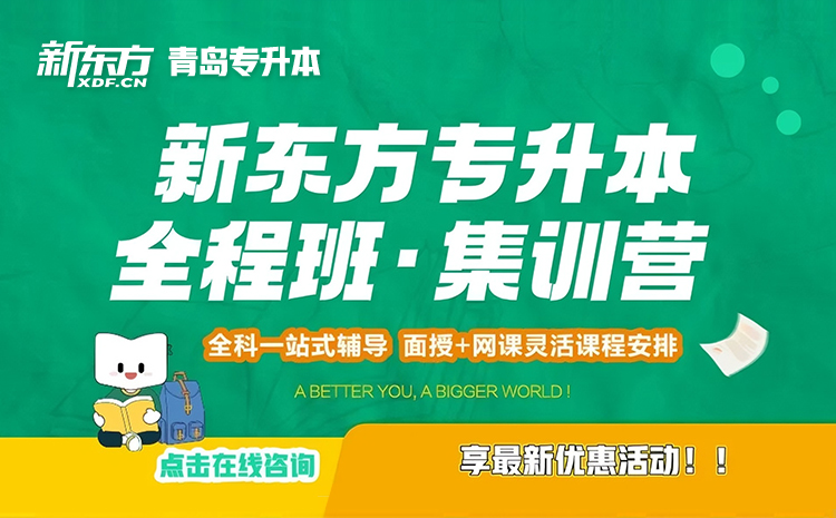 2026山东专升本