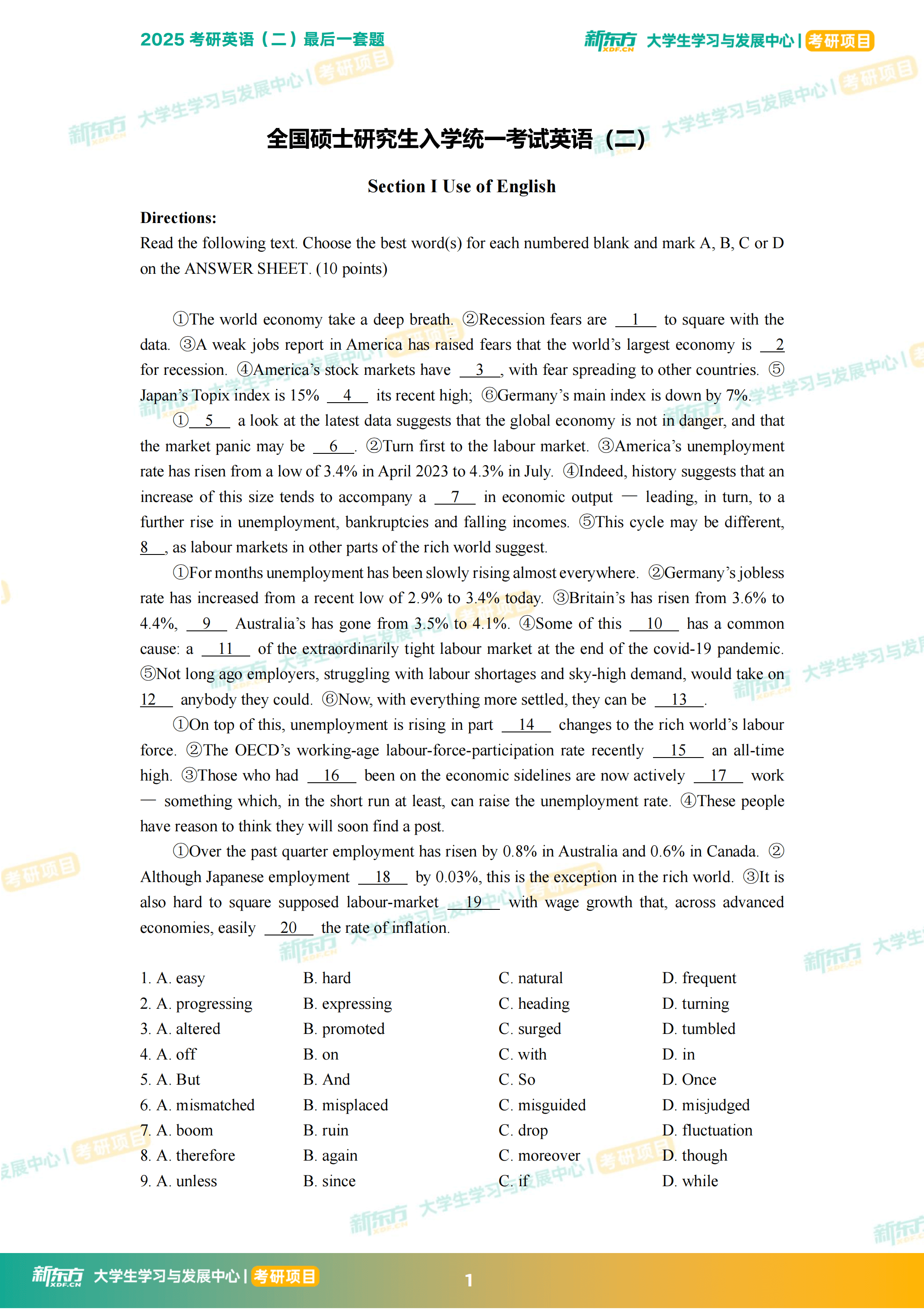 【考研模拟】2025考研英语(二)全真模拟试题及答案解析
