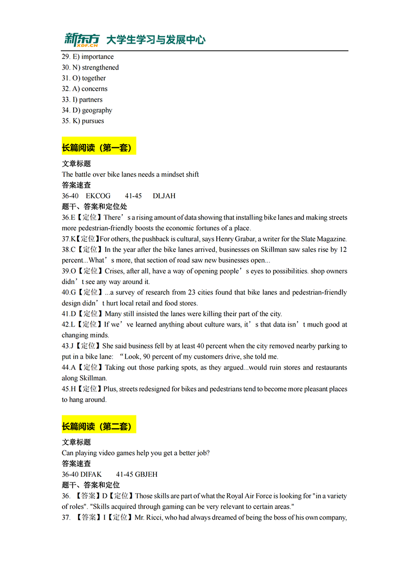 英语四级真题答案