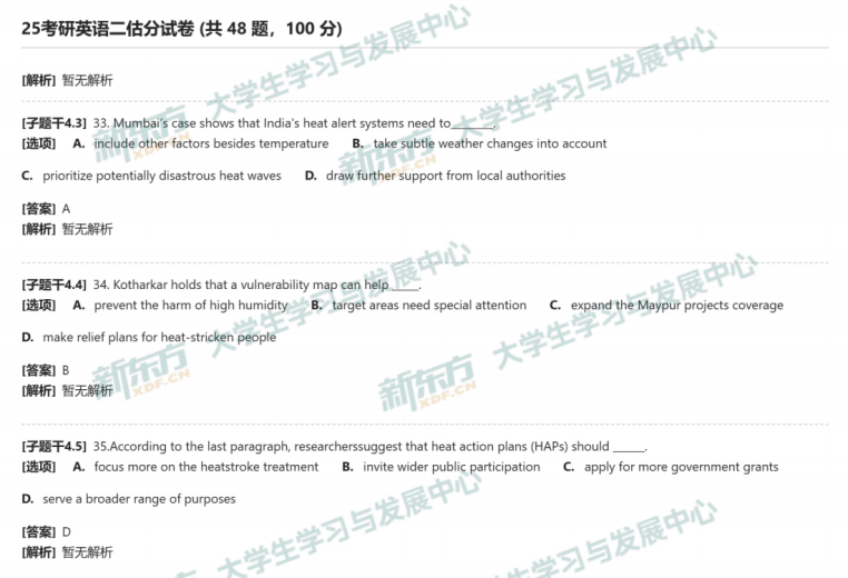 2025年考研英语二阅读Text3试题及答案解析完整版（新东方版）