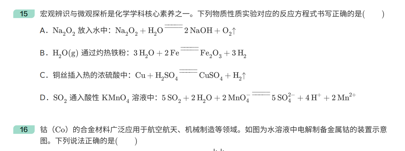 2021年广东卷高考真题化学试卷