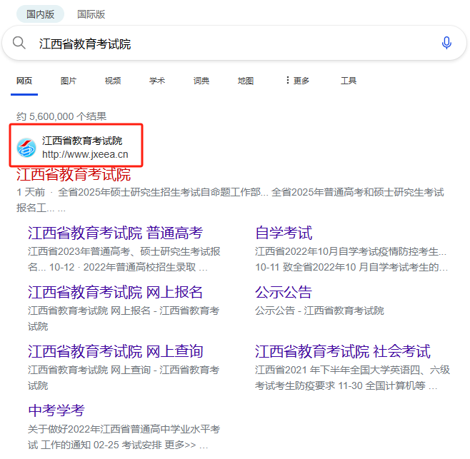 江西专升本报名
