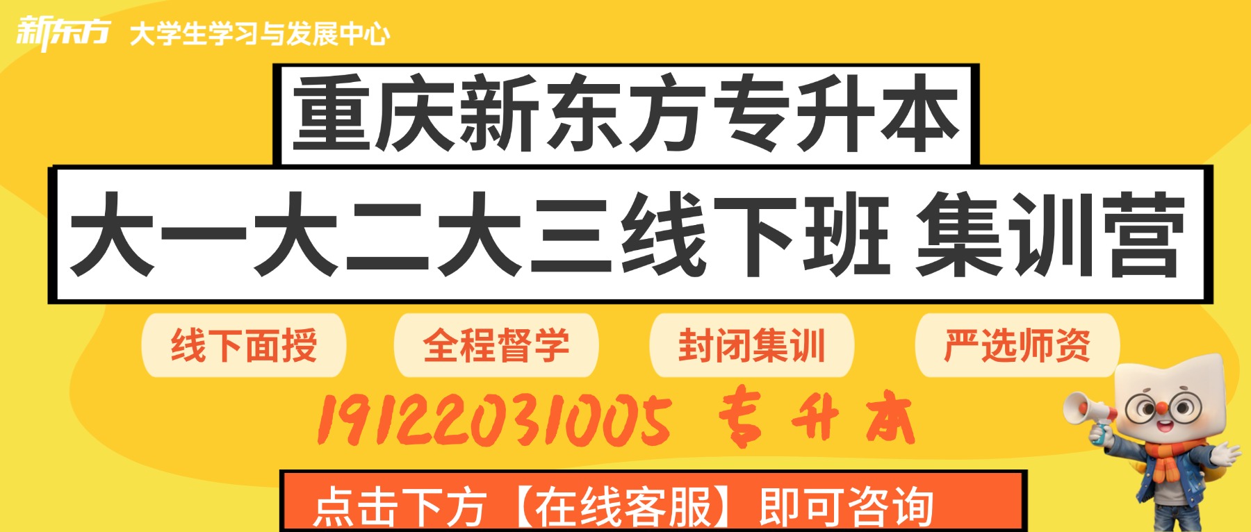 重庆专升本旅游管理专业分数线