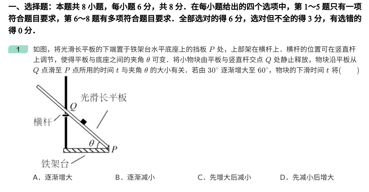 2021年全国卷甲高考真题物理试卷