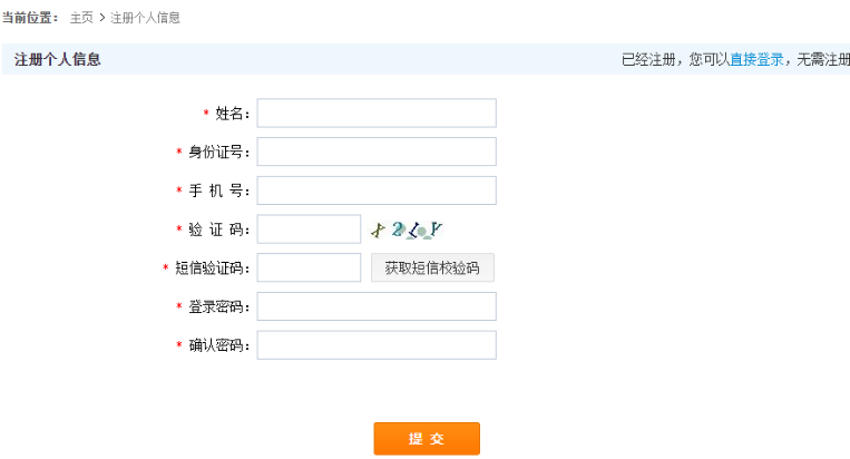 安徽专升本报考流程