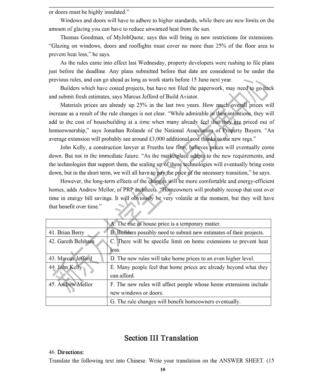 2023考研英语（二）真题